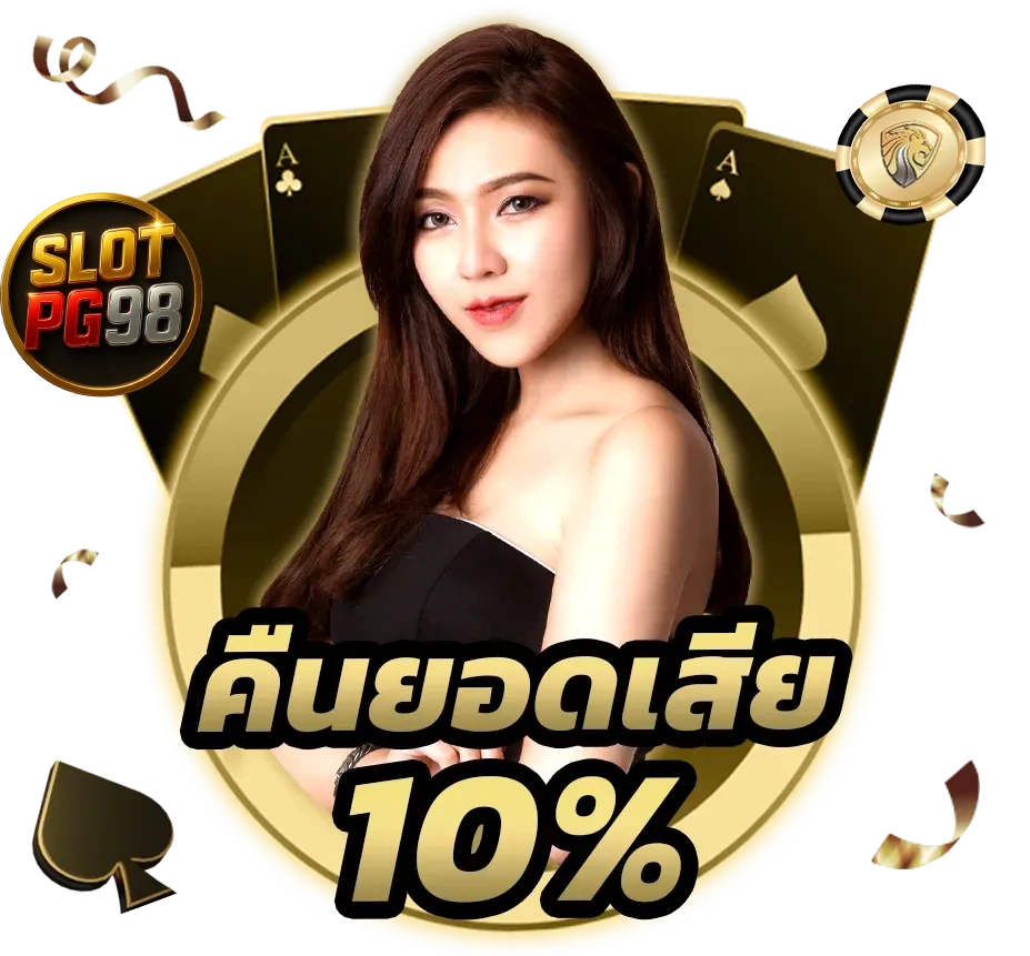 promotion - 2