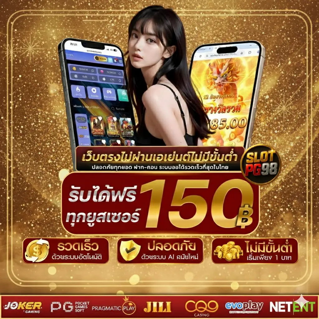 slotpg98