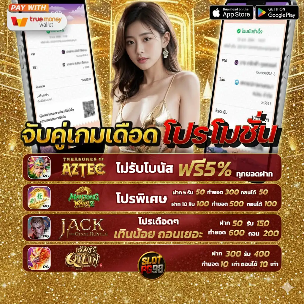 slotpg98